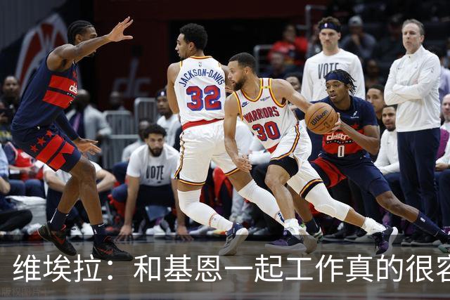 维埃拉：和基恩一起工作真的很容易，球迷见我们一起吃饭大为震惊